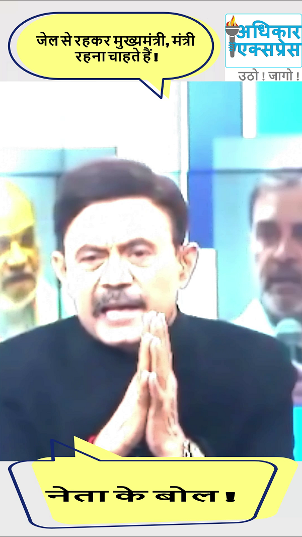 130th Constitutional Amendment Bill । जेल से प्रधानमंत्री, मुख्यमंत्री, मंत्री बने रहना चाहते हैं।